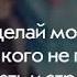 Дуа за Маму