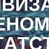 Наталья Шереметьева Активизация Генома Богатства