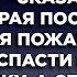 Истории из жизни Жизненные истории Интересные истории Душевные истории Рассказы