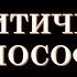 Аналитическая философия