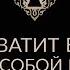 КАК ЖИТЬ ЛЕГЧЕ Как перестать бороться с миром и с собой Ада Кондэ Адакофе