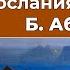 Искусство управления мыслями Аудиокнига Послания Шамбалы Часть 14 Грани Агни Йоги