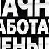 Как гарантированно зарабатывать 2 000 000 мес Онлайн Мощный разбор от Влада Крамского