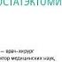 Внебрюшинная простатэктомия В И Широкорад