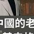 Raga Finance 政讀班 20231201 基辛格逝世 大外交喎 一切盡在我方掌握之中 讀 大外交 主持 馮智政