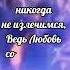 Мы с тобой обязательно встретимся Автор Алексей Анисимов