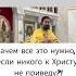 Зачем все это нужно если никого к Христу не приведу Отец Андрей Ткачев