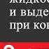 Физика 8 класс 17 Поглощение энергии при испарении жидкости и выделение её при конденсации пара