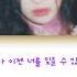 Sunmi 선미 가시나 Gashina Color Coded Han Rom Eng Lyrics By Marc