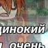 Одиноко одинокий одиночка но зато я очень красивый Meme