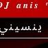 Rai Mix Chaoui Saroukh كوكتال راي وشاوي صاروخ فيك ينسيني اسمع واستمتع كوكتال نااار روووبلا