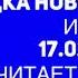 Игорь Айзенберг Сводка Новостей из США 17 02 2020 Читает Юрий Рашкин