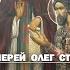 РОЖДЕСТВО ПРЕСВЯТОЙ БОГОРОДИЦЫ КУЛИКОВСКАЯ БИТВА 1380 ГОДА Протоиерей Олег Стеняев