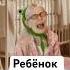 Ребенок бежевой мамочки Капибара 216709657 скетчи смешное юмор пародии шутки детство
