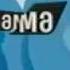 Рекламная заставка СТС Шестой канал г Санкт Петербург 01 09 2002 31 08 2003