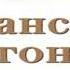 Аудиокнига Кубанский огонь Николай Свечин исторические детективы Кубань