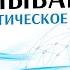 Медитация на Оздоровление Энергетический Душ для Тела