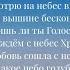 Альбом христианских песен О небо МСЦ ЕХБ