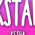 Kesha Backstabber Lyrics