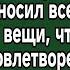 Мужчина выносил все её драгоценные вещи и сдавал их в ломбард Марина решила действовать