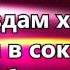 Благословлю Тебя