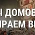 Взрывы жилых домов в России в 1999 году как это было Хроника и версии