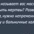 Цитаты Фагота и Азазелло из романа Ма стер и Маргари та Часть IV