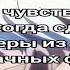 тик ток сделал стикеры L подборка мемов