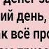 Как Дед Бабку На Трассу Отправил Сборник Свежих Анекдотов Юмор