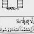 Как войти в Рай через любую дверь Хадис пророка Мухаммада ﷺ