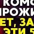 5 ПРОСТЫХ ПРИВЫЧОК ДЛЯ ДОЛГОЙ И СЧАСТЛИВОЙ ЖИЗНИ МУДРОСТЬ