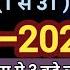 Kark Rashi December 2024 Ll कर क र श द सम बर 2024 Ll Cancer Horoscope December 2024