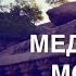 МЕДИТАЦИЯ МОЛИТВА С ГАНЕШЕЙ