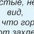 Слова песни Олег Митяев Непраздничные вещи