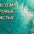 Гавайский Метод Джо Витале и Хью Лина Хоопонопоно и другие техники