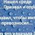 СЛАВЛЮ ИМЯ ТВОЁ Слова Музыка Жанна Варламова