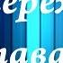 Как пережить расставание