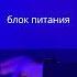 Из чего состоит домофонная система домофон цифралсервис подъезд