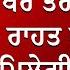 ਆਖਰ ਤ ਗ ਆ ਤ ਰ ਹਤ ਕਦ ਮ ਲ ਗ Less Income More Expenses Financial Crisis RED FM Canada