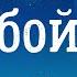 Исторический любовный роман Под голубой луной