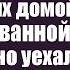 Достав из реки сироту с младенцем на руках Игорь отвёз их домой к парализованной жене и уехал