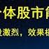 习总遭群嘲 决策仓促 结局烂尾 一夜两消息 央行财政合体 下场买国债 财政部周六发布会有10万亿红利吗