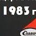 Концерт группы Август 13 февраля 1983 года в КЗ им С Есенина г Рязань