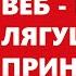 Мобильный веб из лягушек в принцы Александр Мышов Яндекс