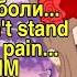 Человек не может выдержать столько боли 1 A Man Can T Stand So Much Pain 1 GCMM Rus Eng Gacha