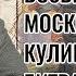 Куликовская Битва Возвышение Москвы