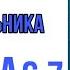 АУДИОКНИГА 52 ПОНЕДЕЛЬНИКА ГЛАВА 6 7