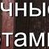 Исчезли солнечные дни с нотами в цифрах