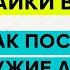 Как Скрыть Лайки в Тик Токе Как в Tik Tok Скрыть Видео Которые Ты Лайкнул Посмотреть Чужие Лайки