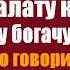 Больничная поломойка перепутав дверь попала в палату к умирающему богачу а услышав что говорит